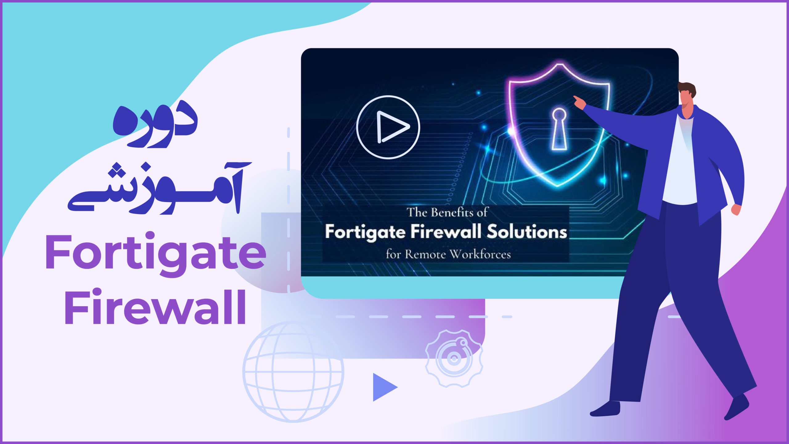 Introduction-Fortigate-Admin-Crash-Course-1